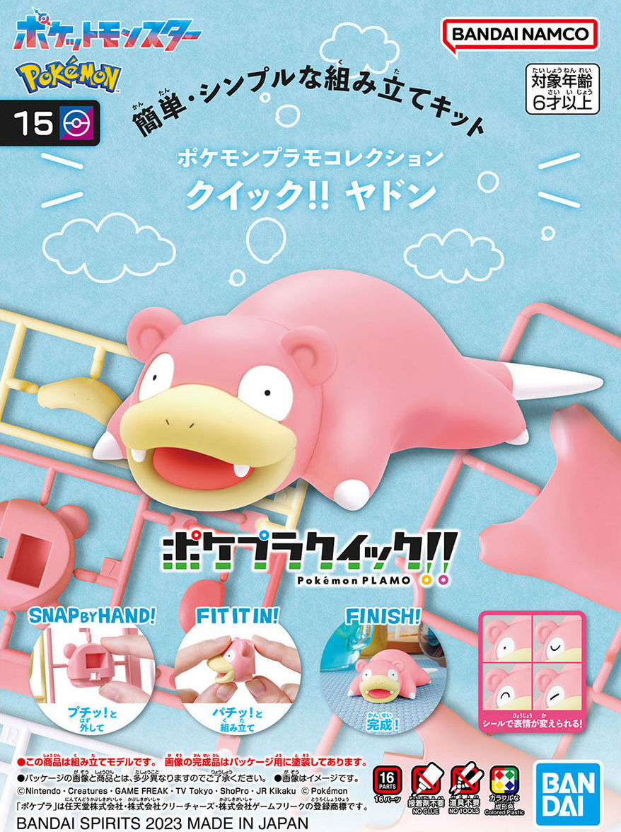 Pokemon Plamo Collection Quick!! 15 Slowpoke