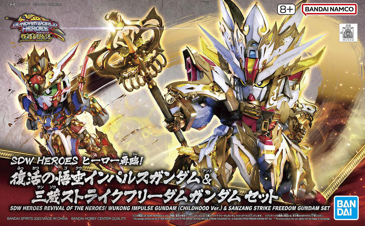 SDW HEROES Wukong Impulse Gundam e Sanzang Strike Freedom Gundam Set #33