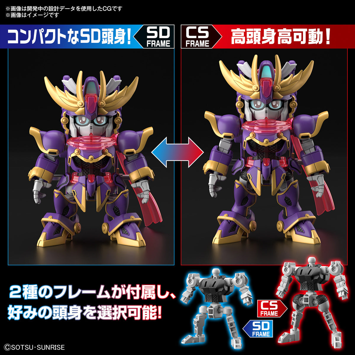 Sd Gundam Croce Silhouette F-Kunoichi Kai