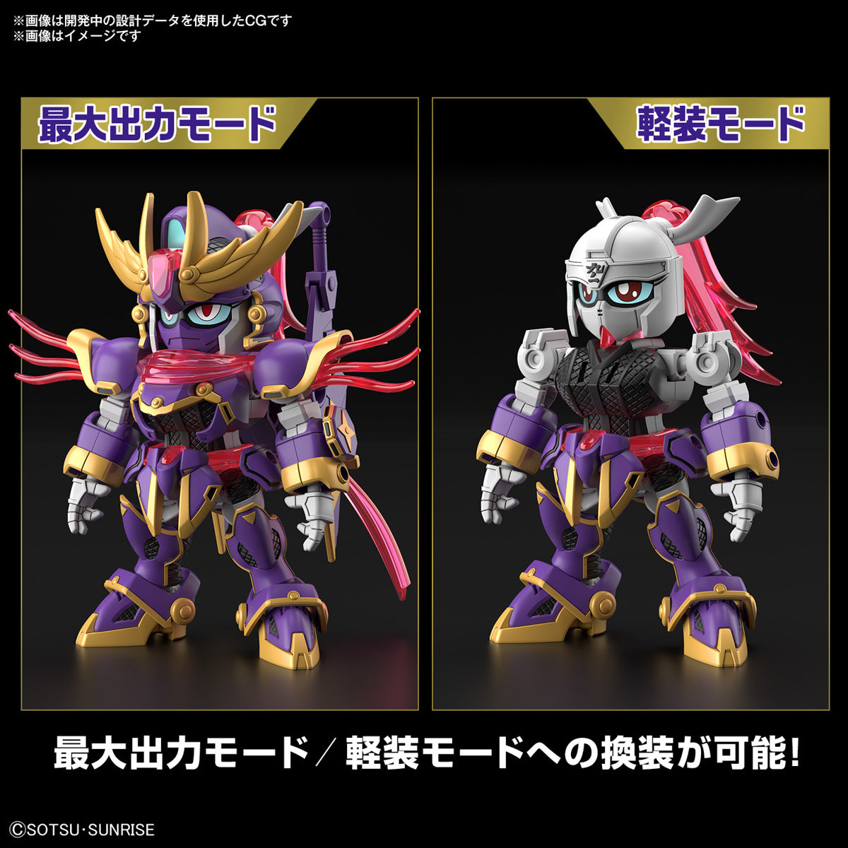 Sd Gundam Croce Silhouette F-Kunoichi Kai