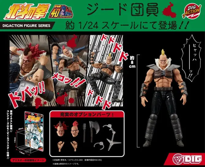 1/24 DIGACTION Fist of the North Star Zeed Member