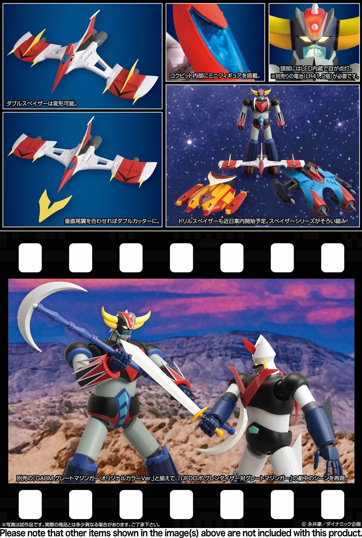 Grand Action Bigsize Model Grendizer Original Color Ver.