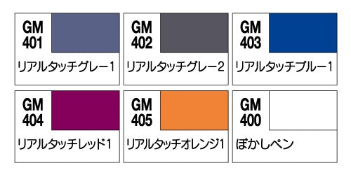 Gundam Marker: Real Touch Maker Set #01