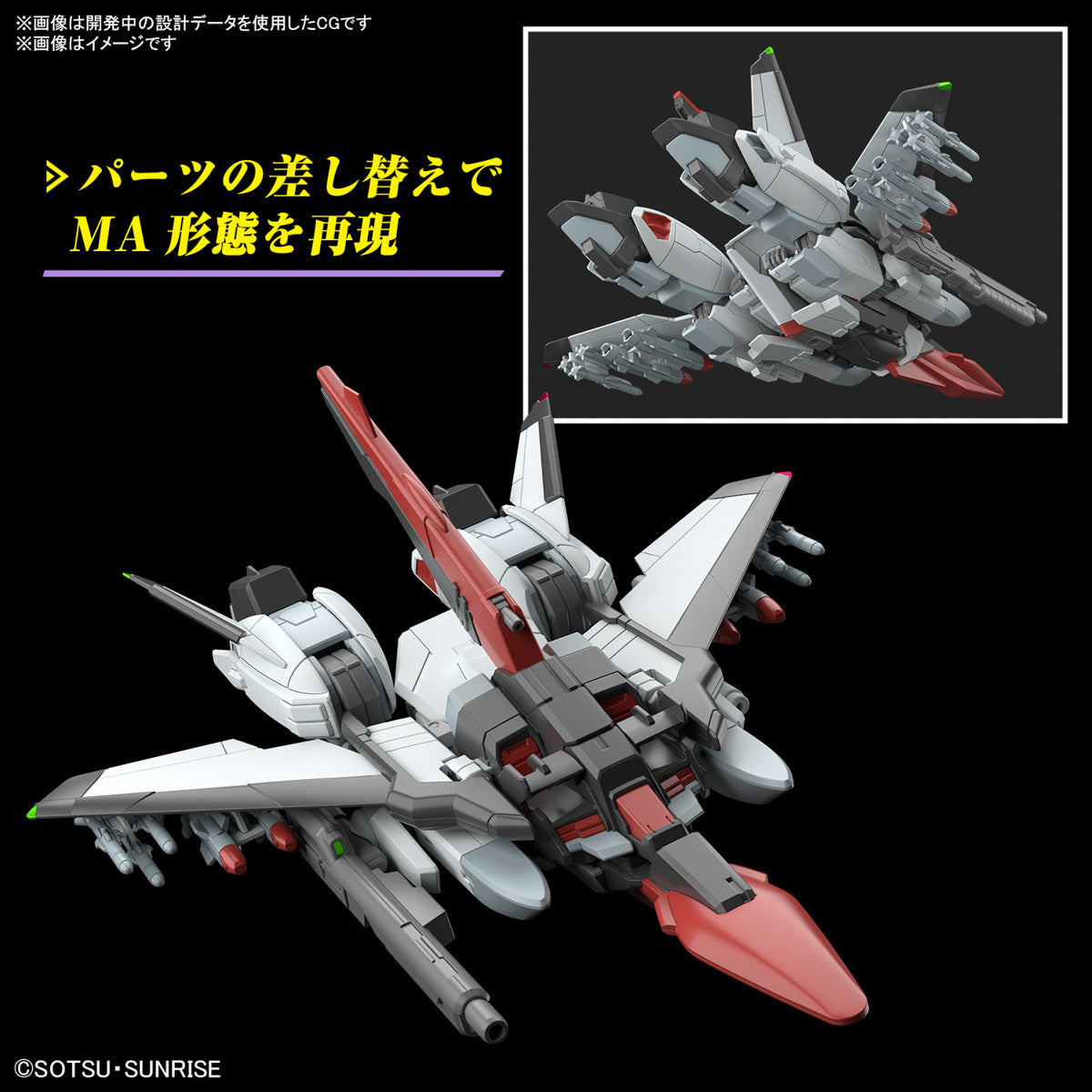 1/144 HG Murasame Kai (Mobile Suit Gundam SEED Freedom) #256