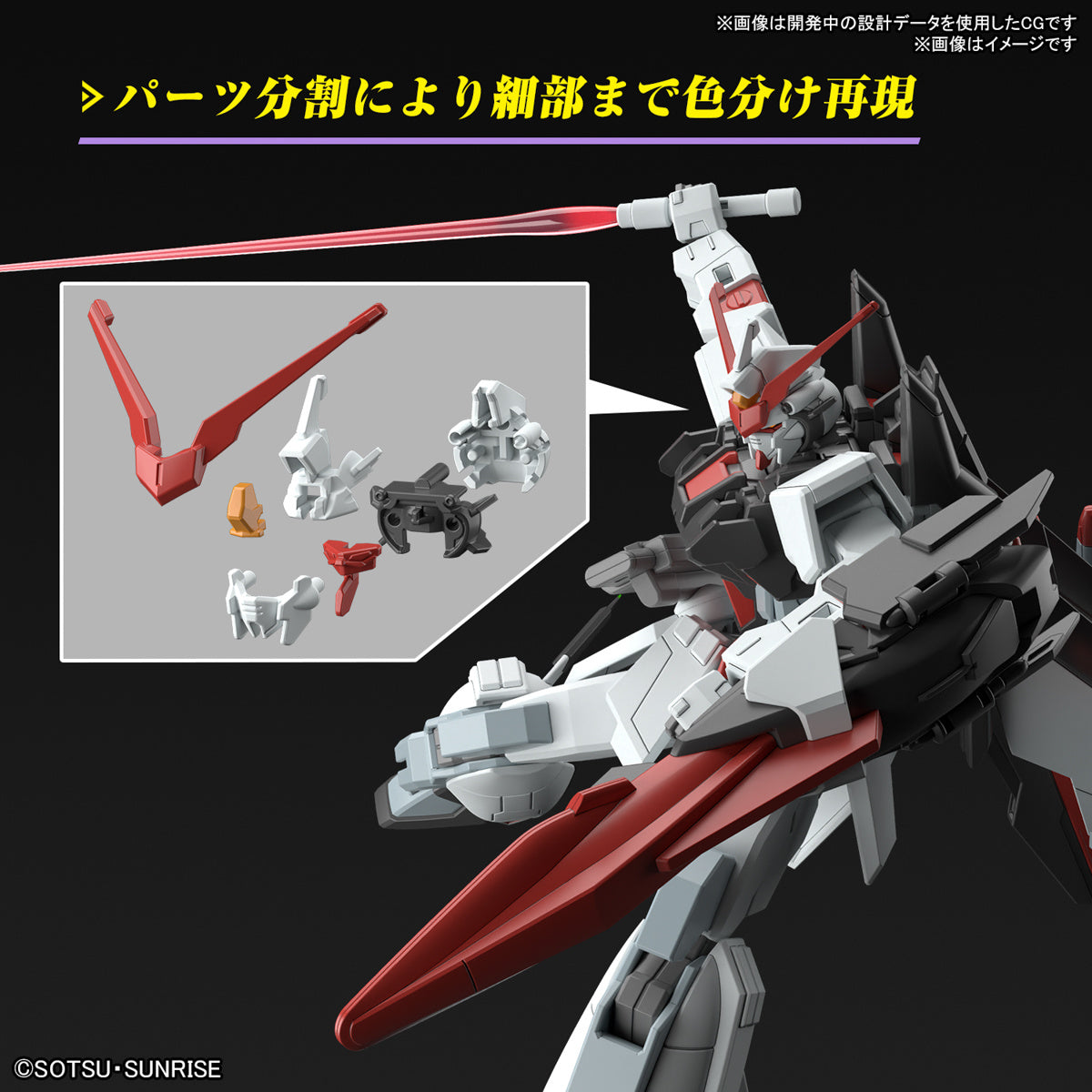 1/144 HG Murasame Kai (Mobile Suit Gundam SEED Freedom) #256