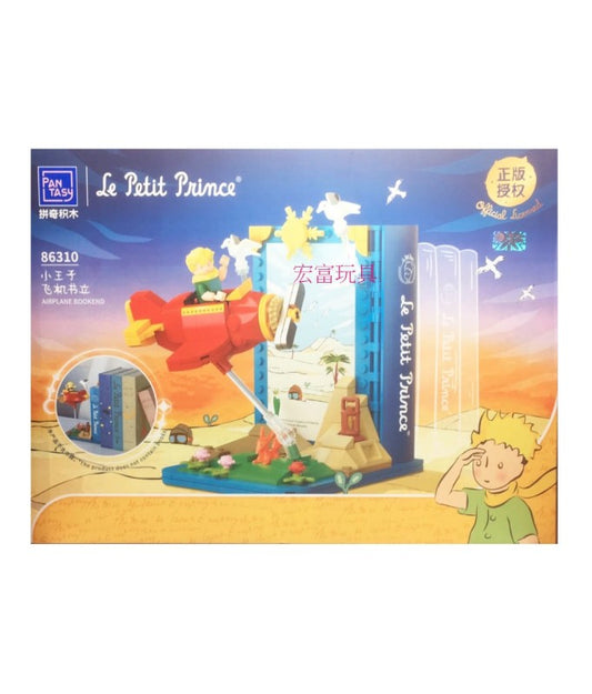 Set de construction - Le Petit Prince - Bookend airplane