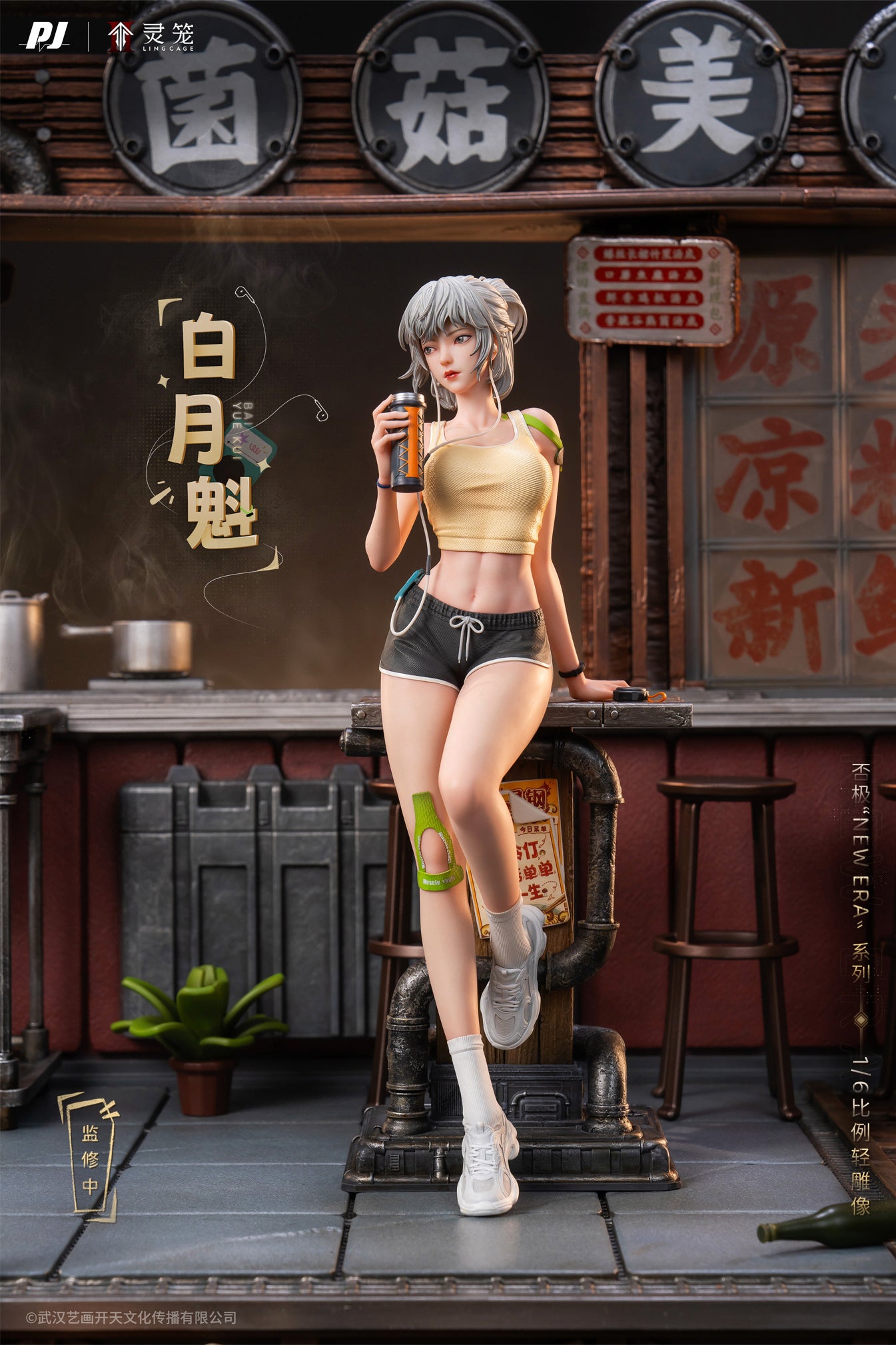 1/6 Ling Cage: Incarnation: Bai Yuekui