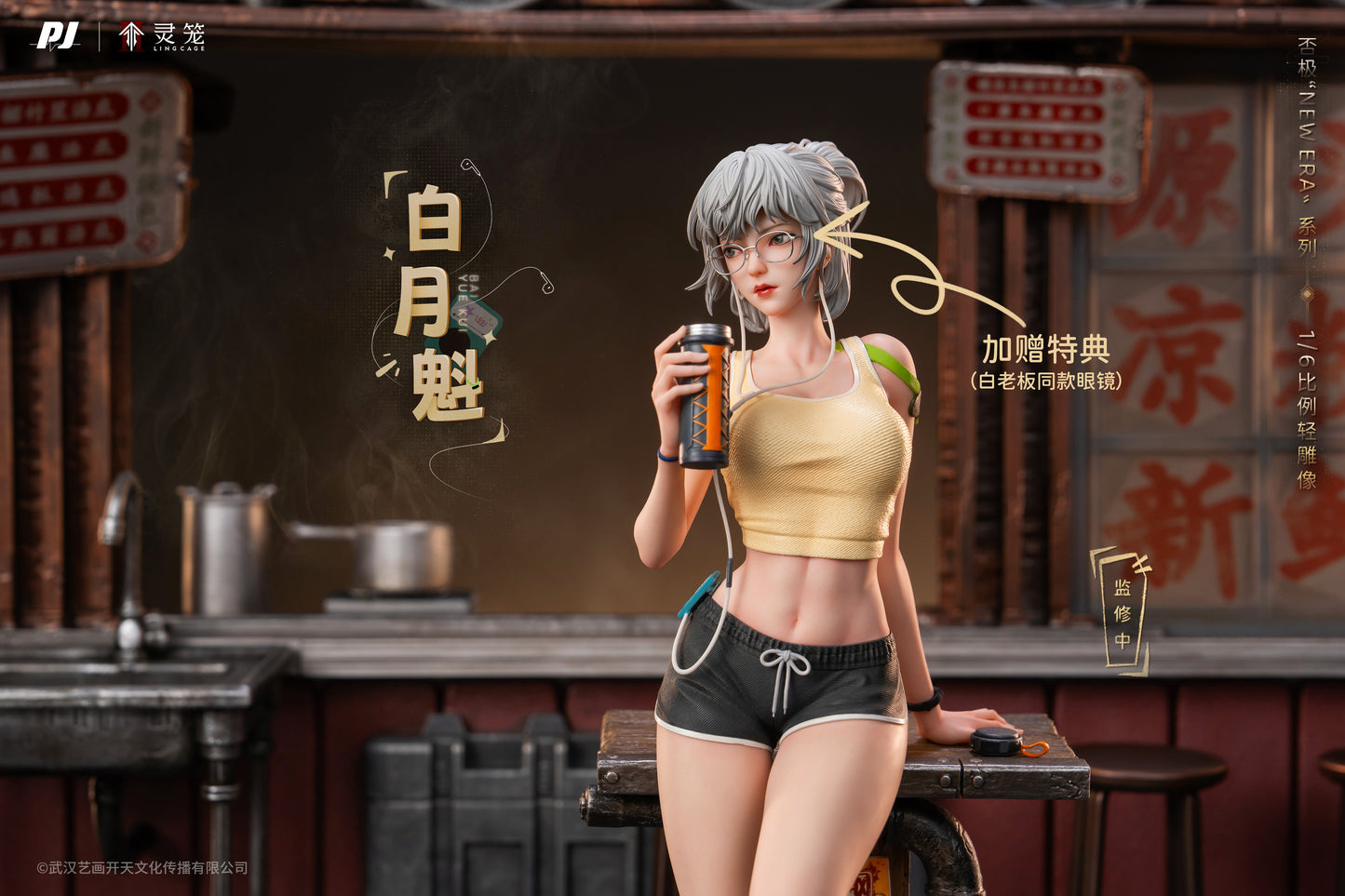 1/6 Ling Cage: Incarnation: Bai Yuekui
