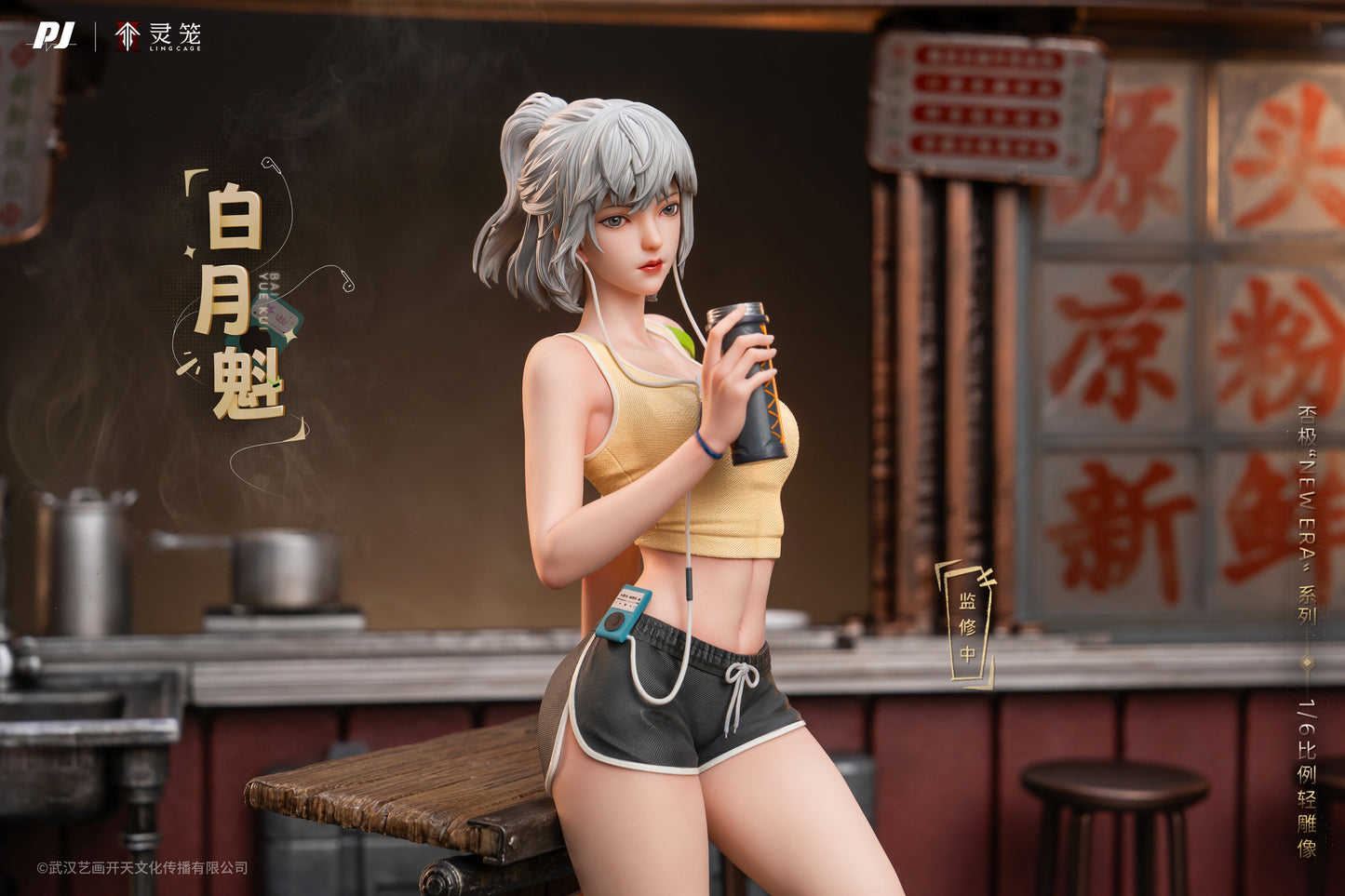 1/6 Ling Cage: Incarnation: Bai Yuekui