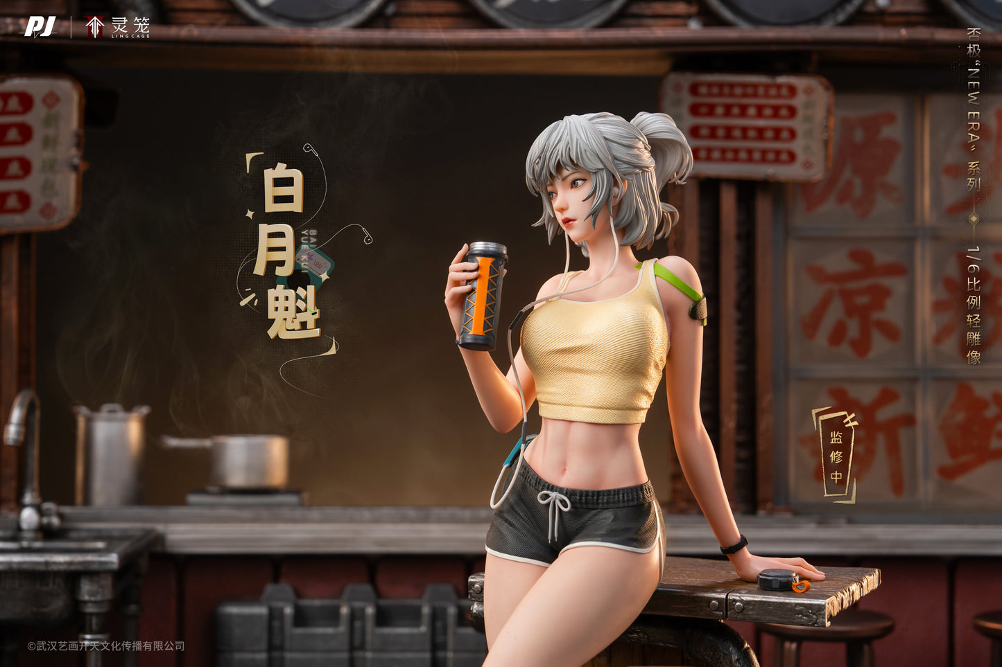 1/6 Ling Cage: Incarnation: Bai Yuekui