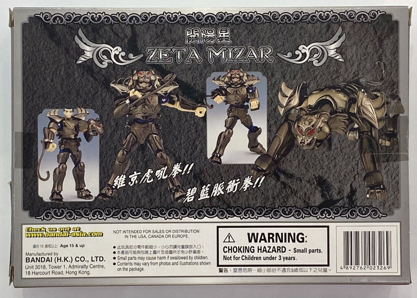 Saint Seiya Vintage Classic Asgard ZETA MIZAE