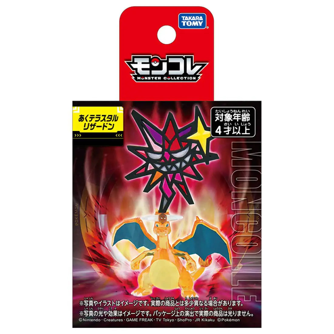 MonColle Aku Terastal Charizard