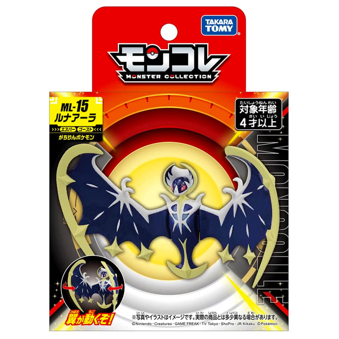 MonColle ML-15 Lunala