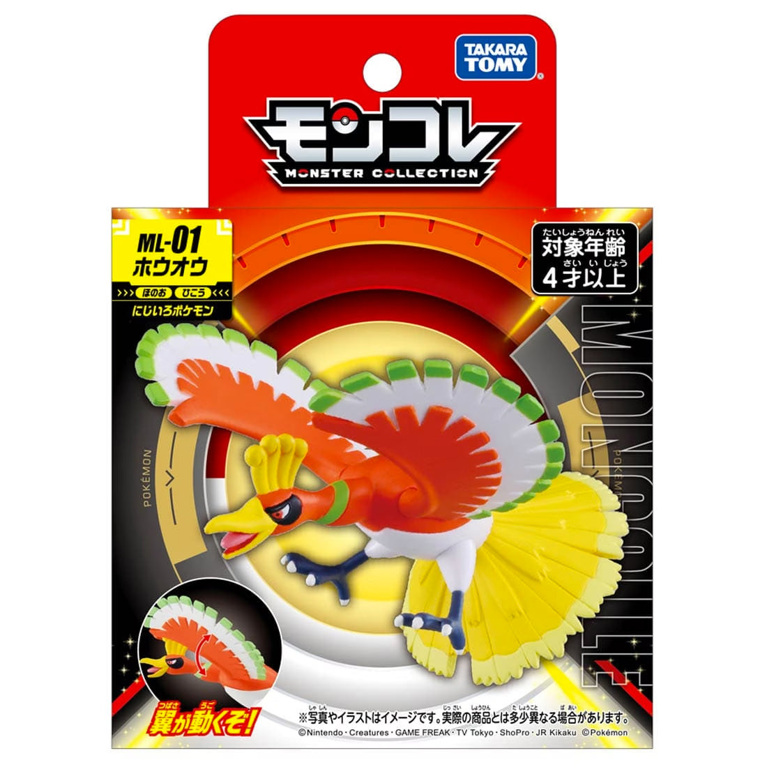 MonColle ML-01 Ho-oh