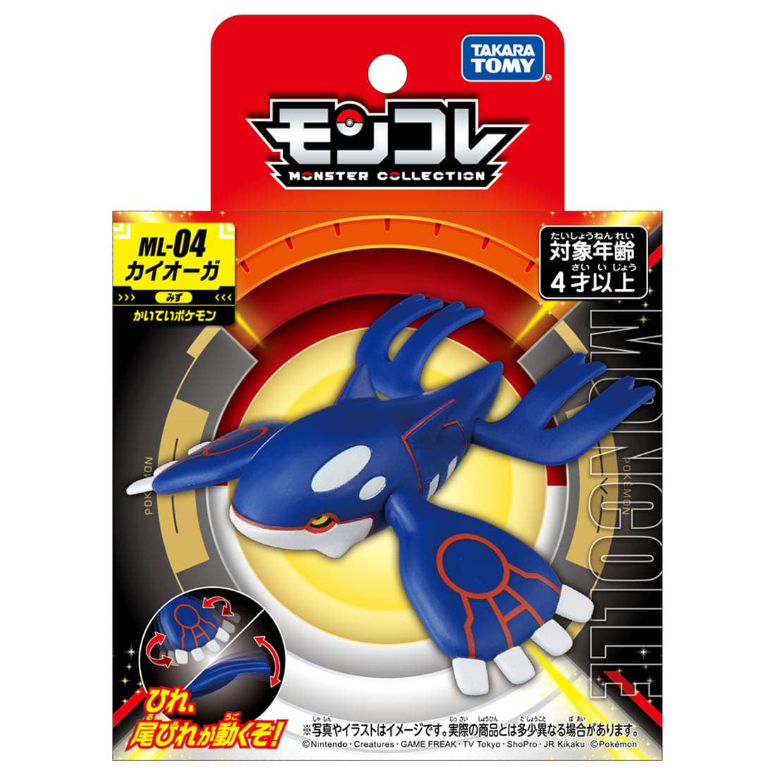MonColle ML-04 Kyogre
