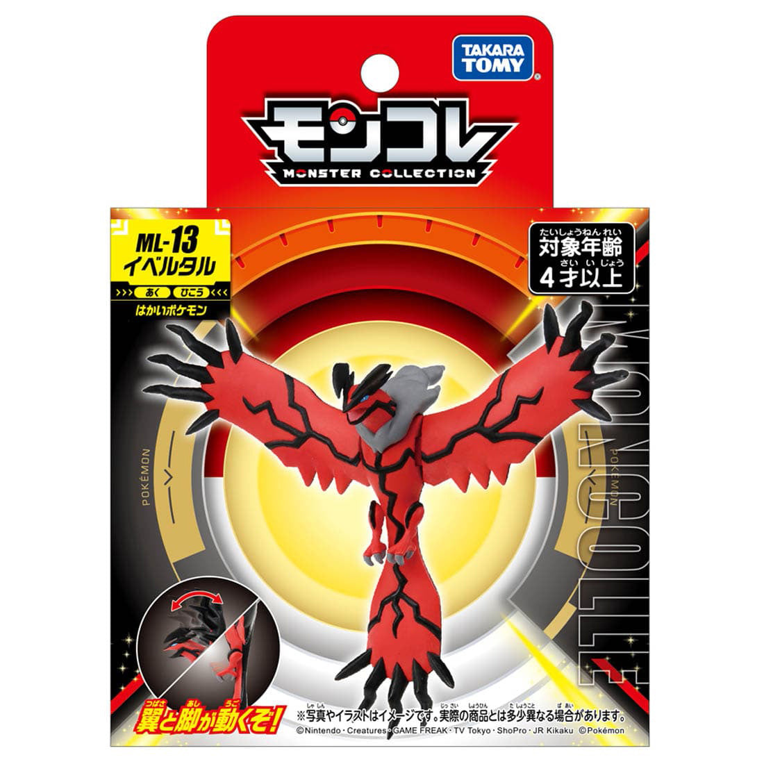 MonColle ML-13 Yveltal