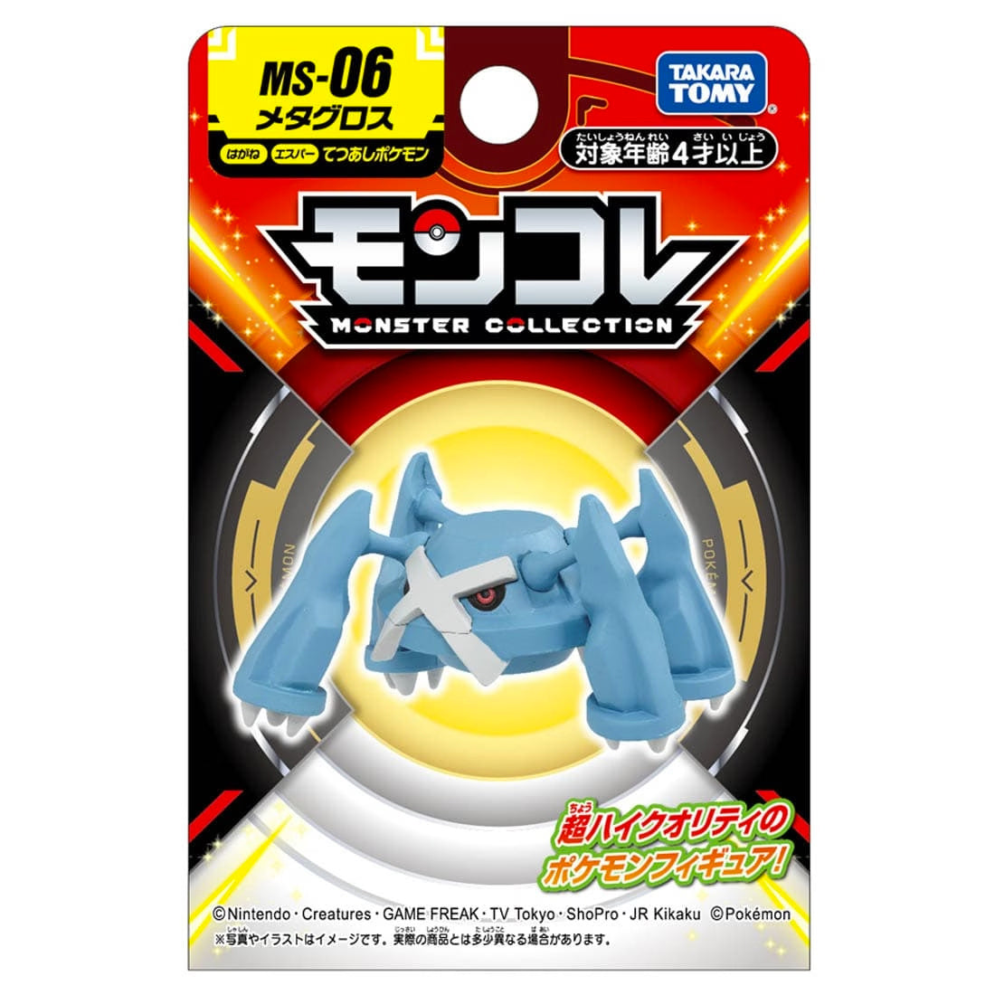 MonColle MS-06 Metagross