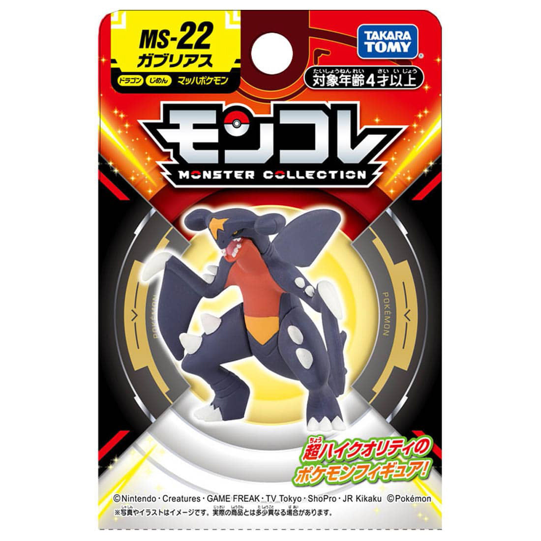 MonColle MS-22 Garchomp