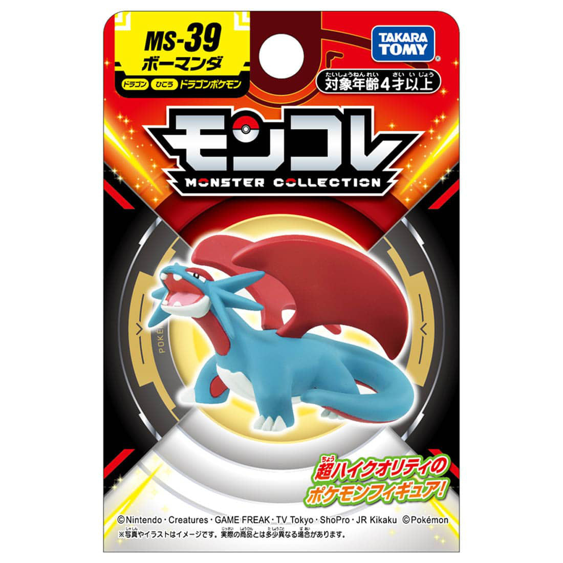 MonColle MS-39 Salamence
