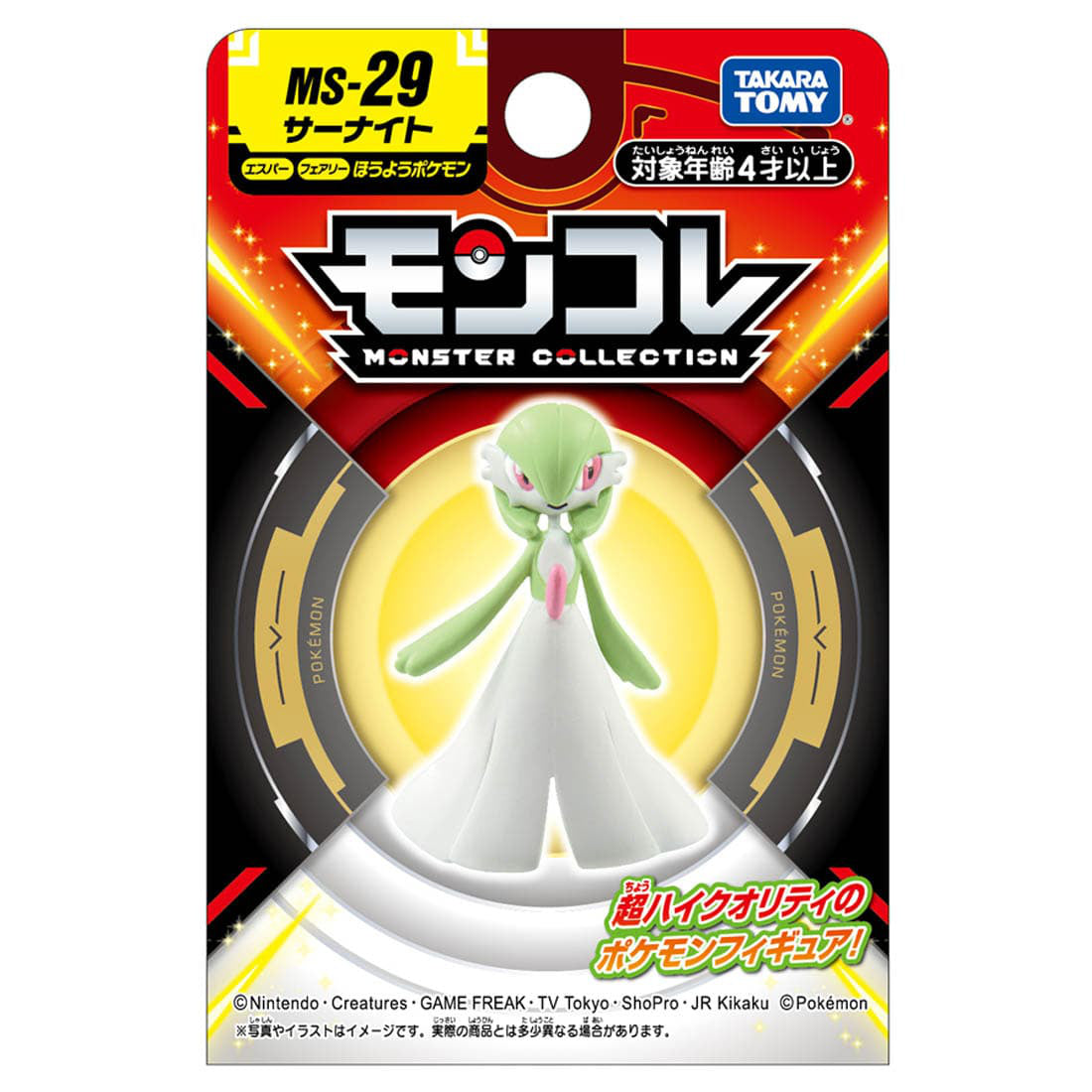 MonColle MS-29 Gardevoir