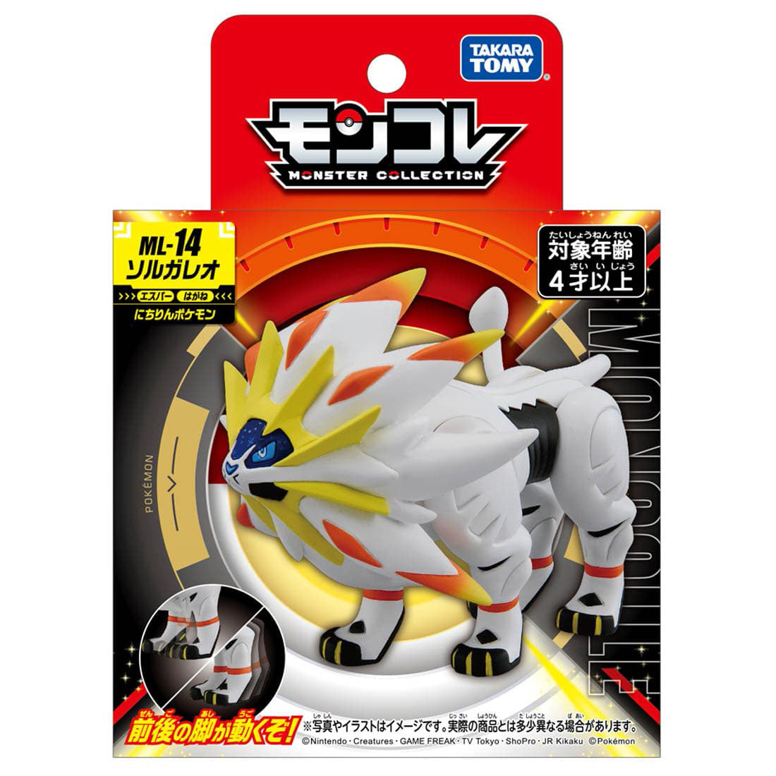 MonColle ML-14 Solgaleo