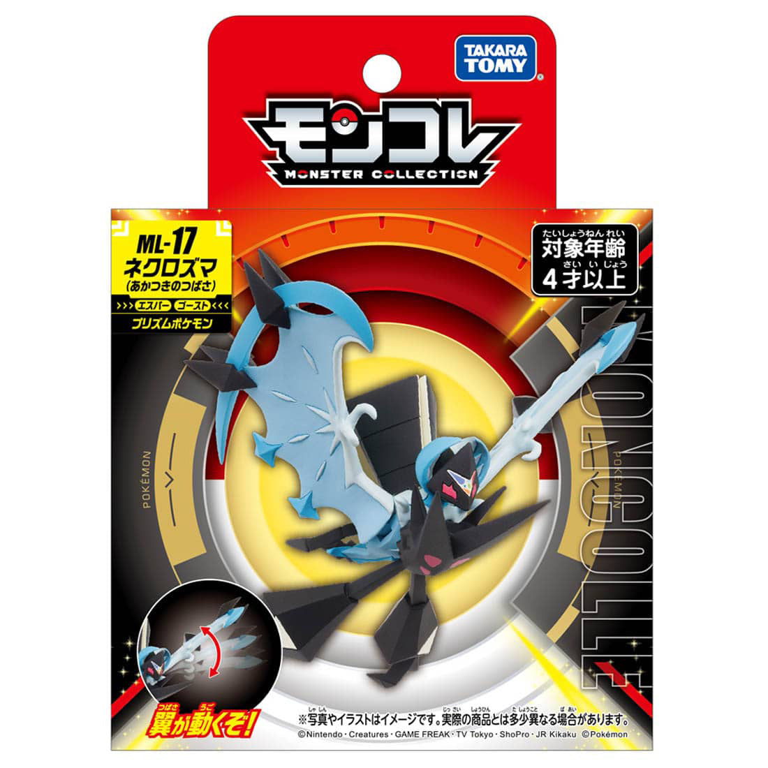 MonColle ML-17 Necrozma (Dawn Wings)