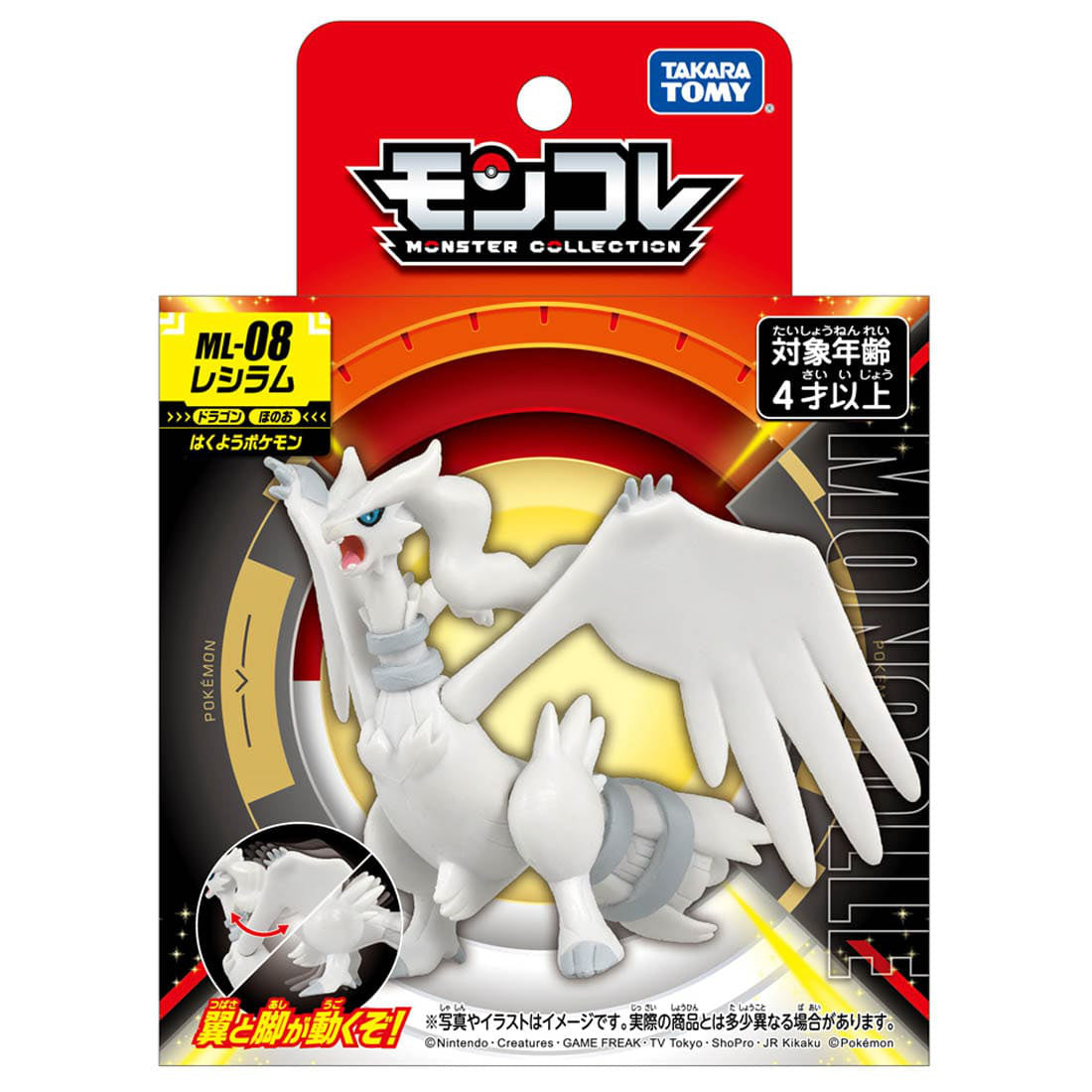 MonColle ML-08 Reshiram