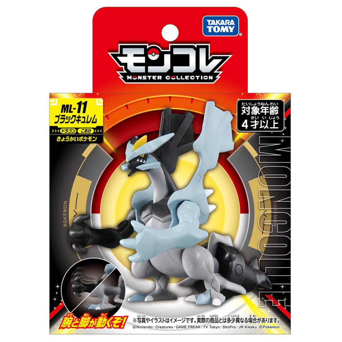 MonColle ML-11 Black Kyurem