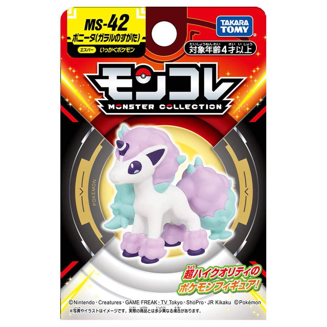 MonColle MS-42 Ponyta (Galal)
