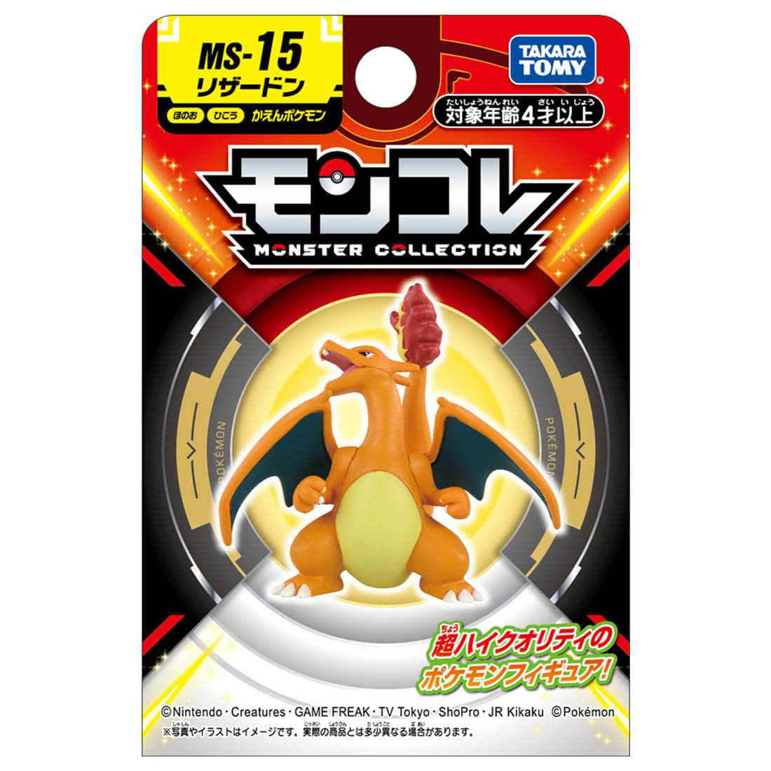 MonColle MS-15 Charizard
