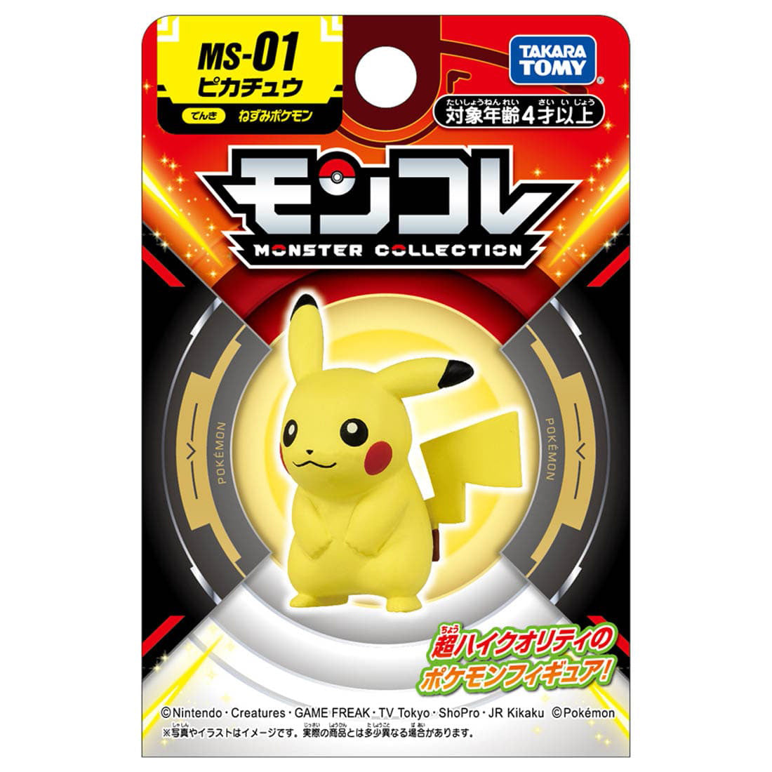 MonColle MS-01 Pikachu