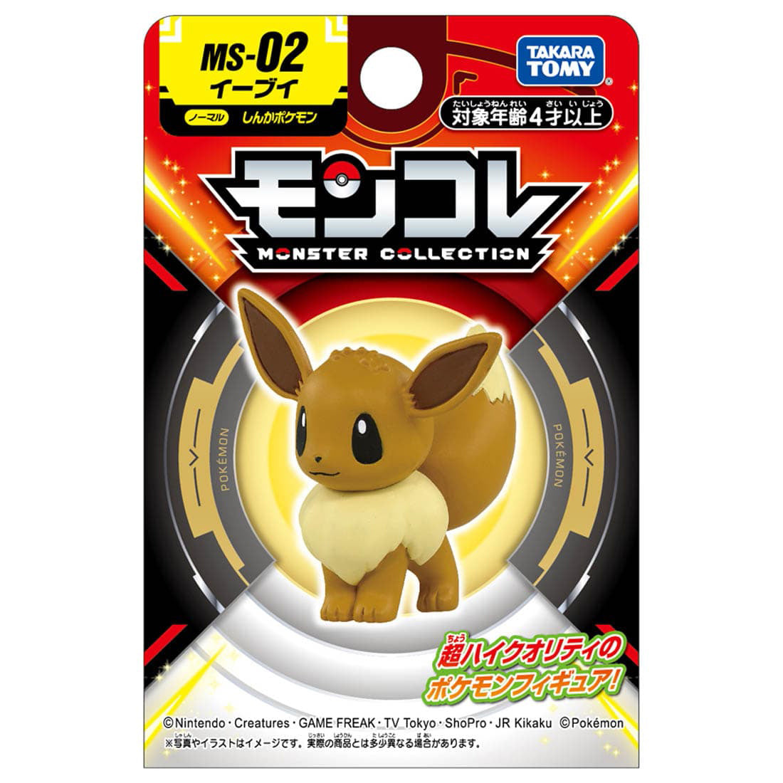 MonColle MS-02 Eevee