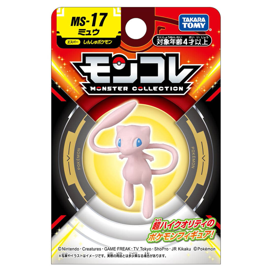 Pokemon MonColle MS-17 Mew