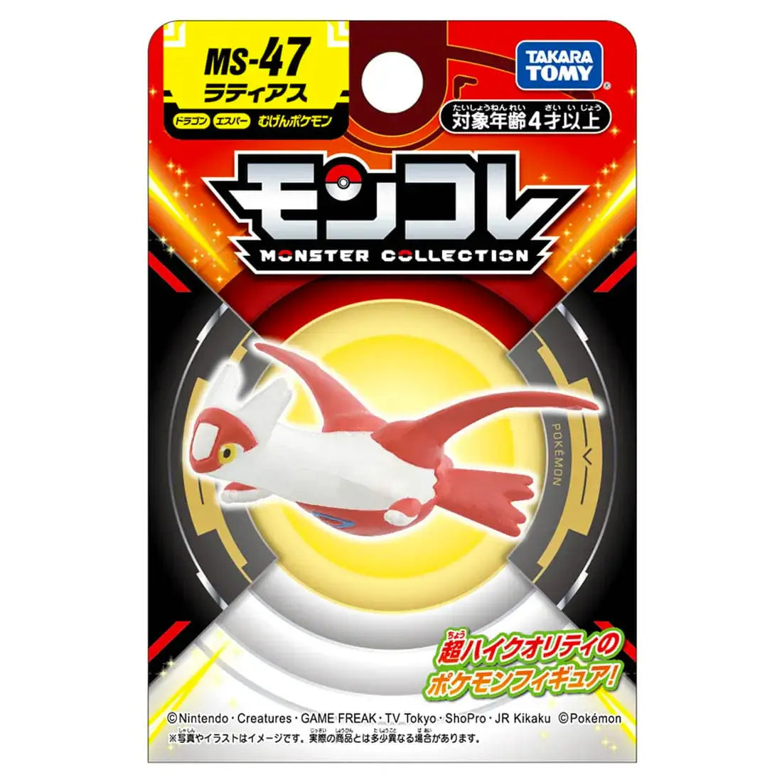 MonColle MS-47 Latias