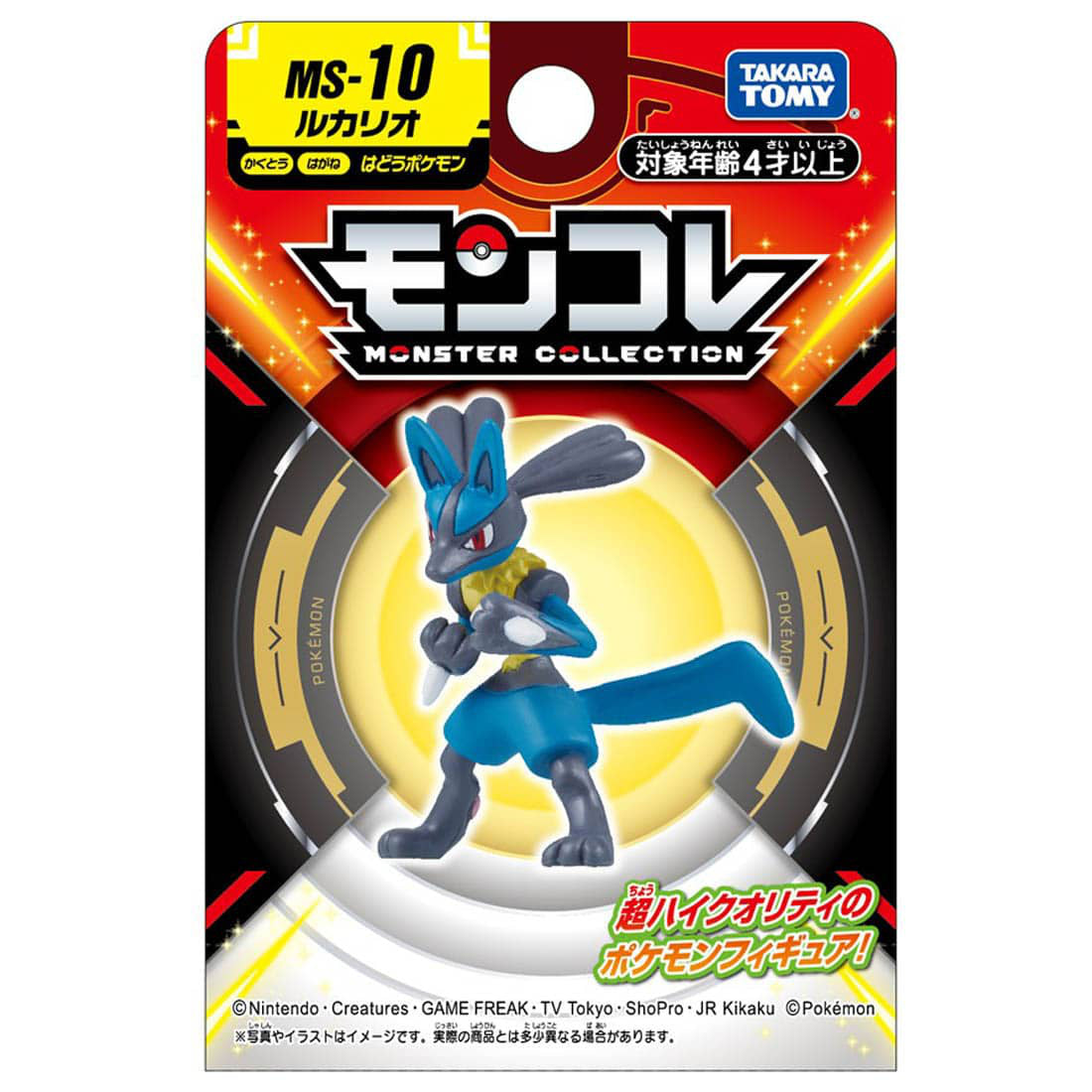 MonColle MS-10 Lucario