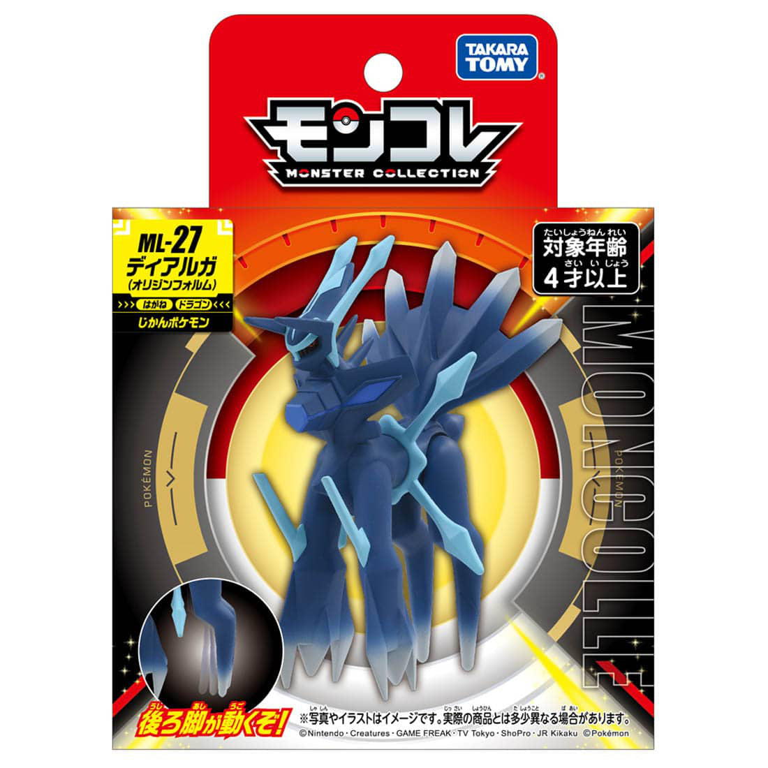 MonColle ML-27 Dialga (Origin Form)