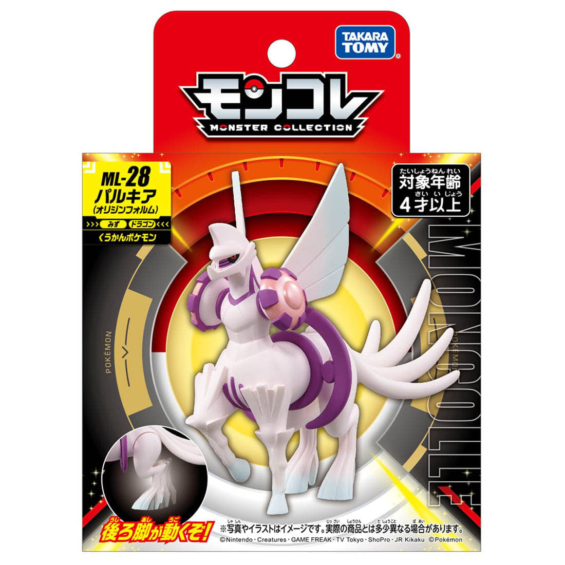 MonColle ML-28 Palkia (Origin Form)