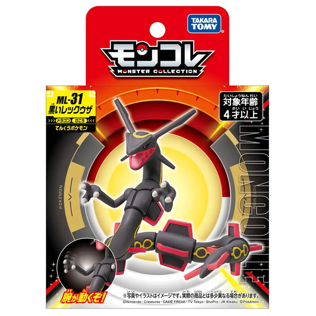 MonColle ML-31 Black Rayquaza
