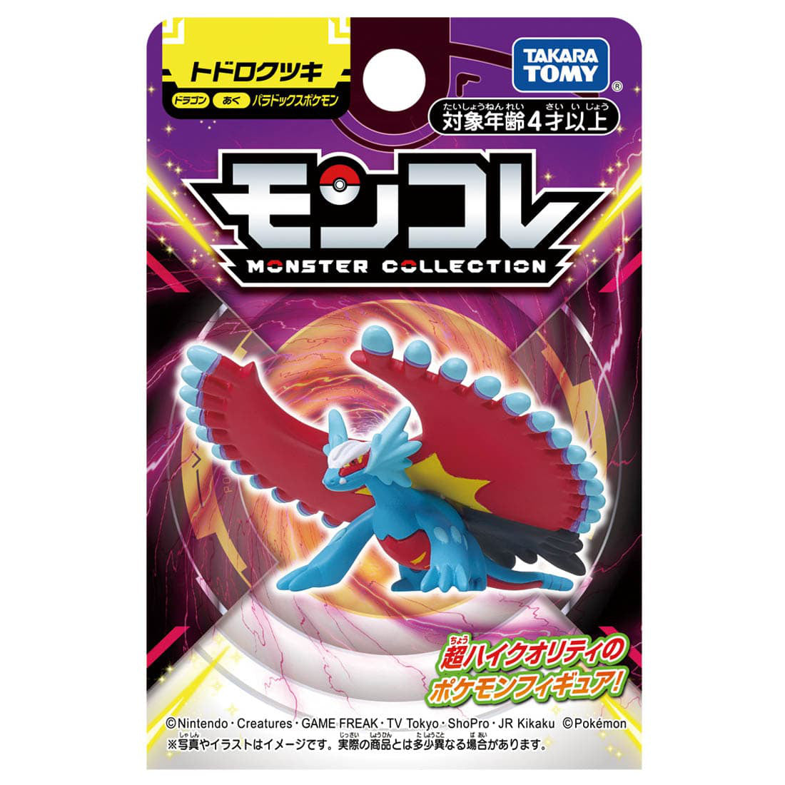 MonColle Paradox Pokemon Roaring Moon