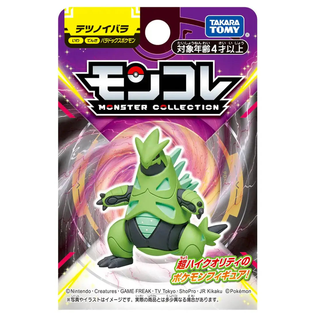 MonColle Paradox Pokemon Iron Thorns