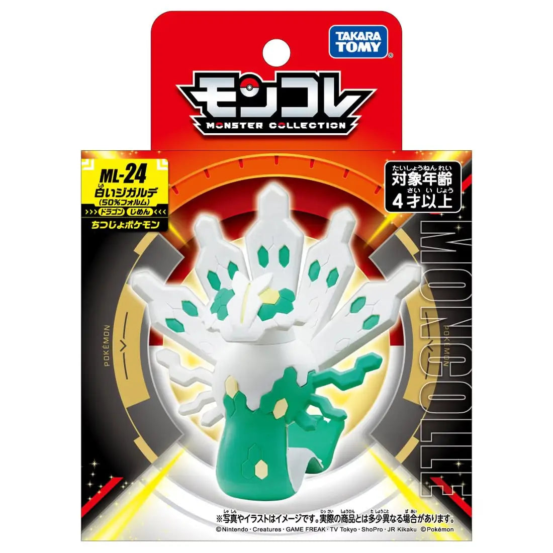 Moncolle ML-24 White Zygarde (50 percent Form)