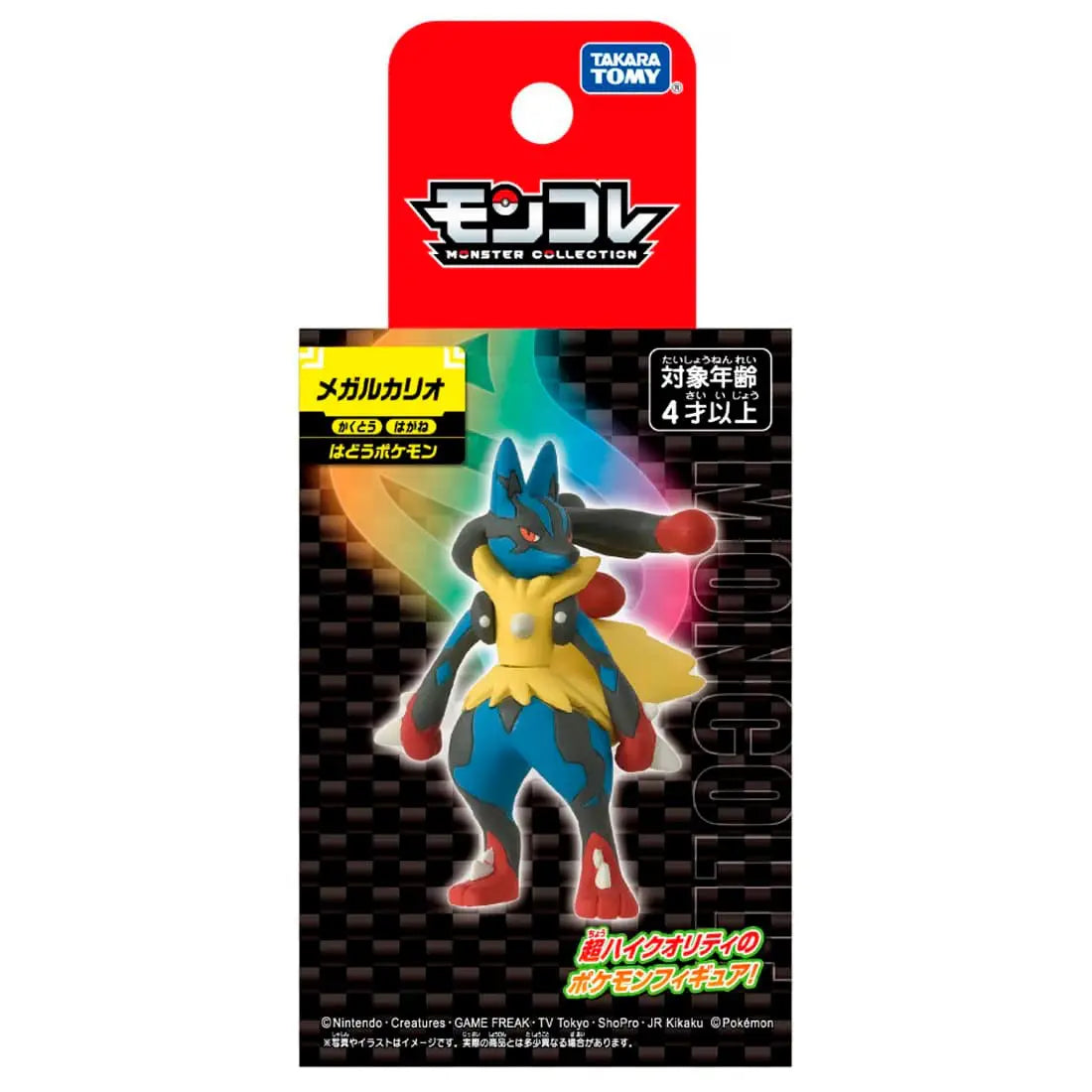 Moncolle Mega Lucario