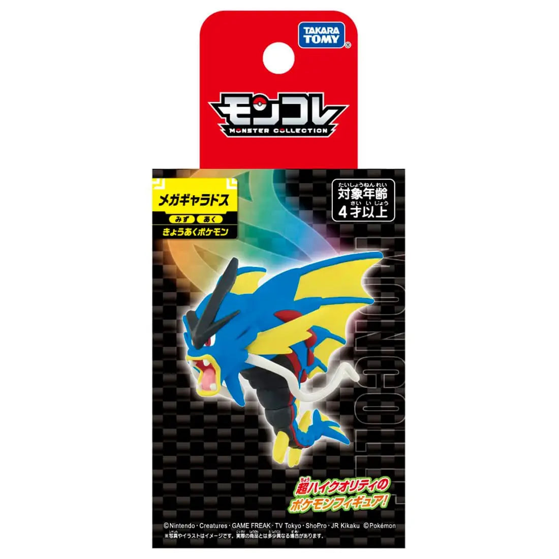 Moncolle Mega Gyarados