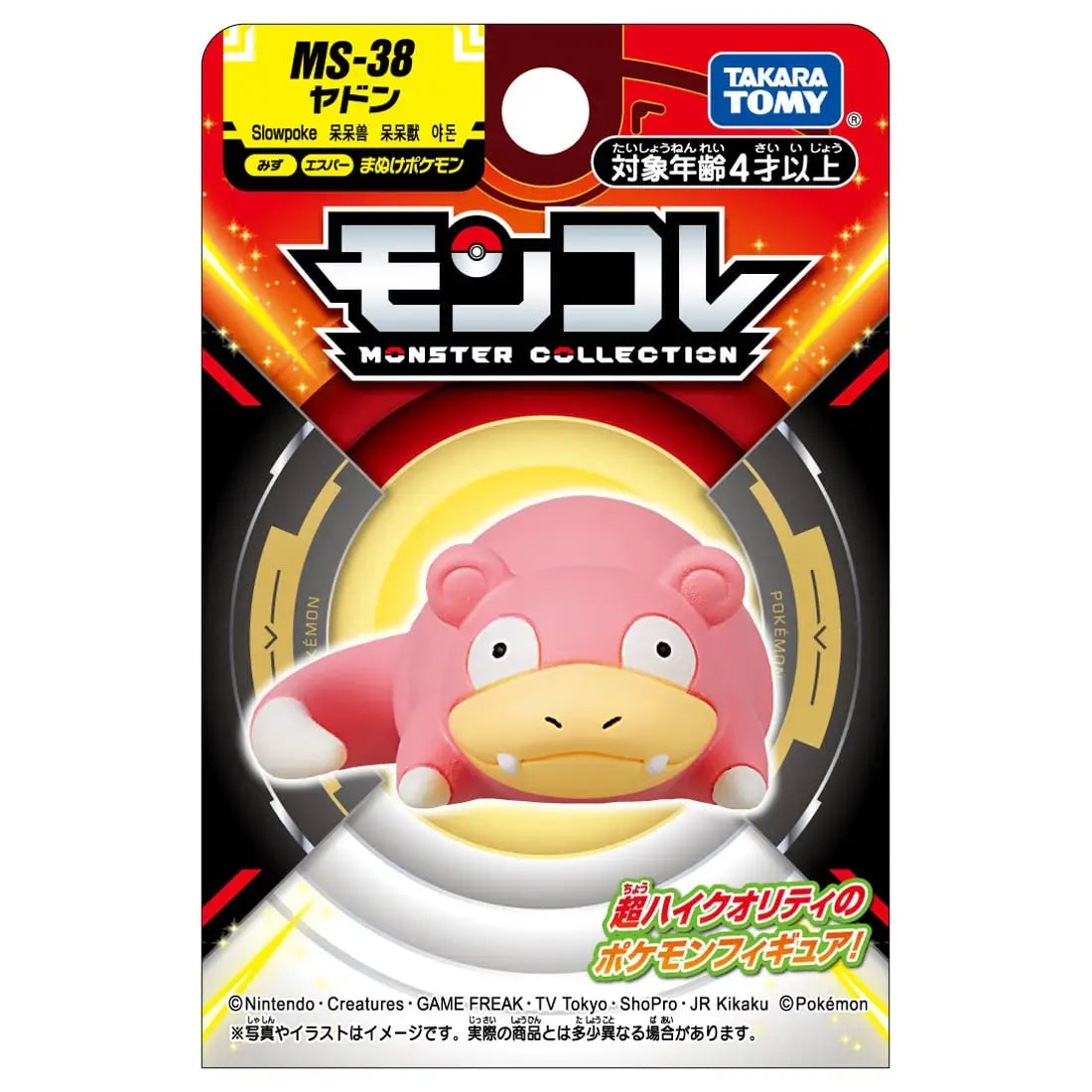 Moncolle MS-38 Slowpoke
