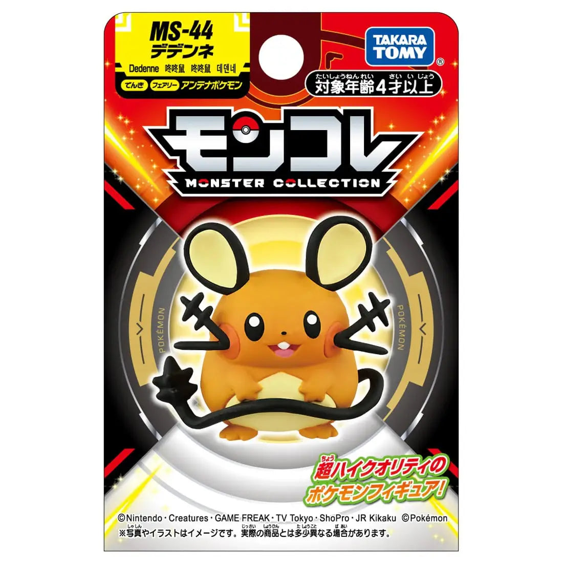 Moncolle MS-44 Dedenne