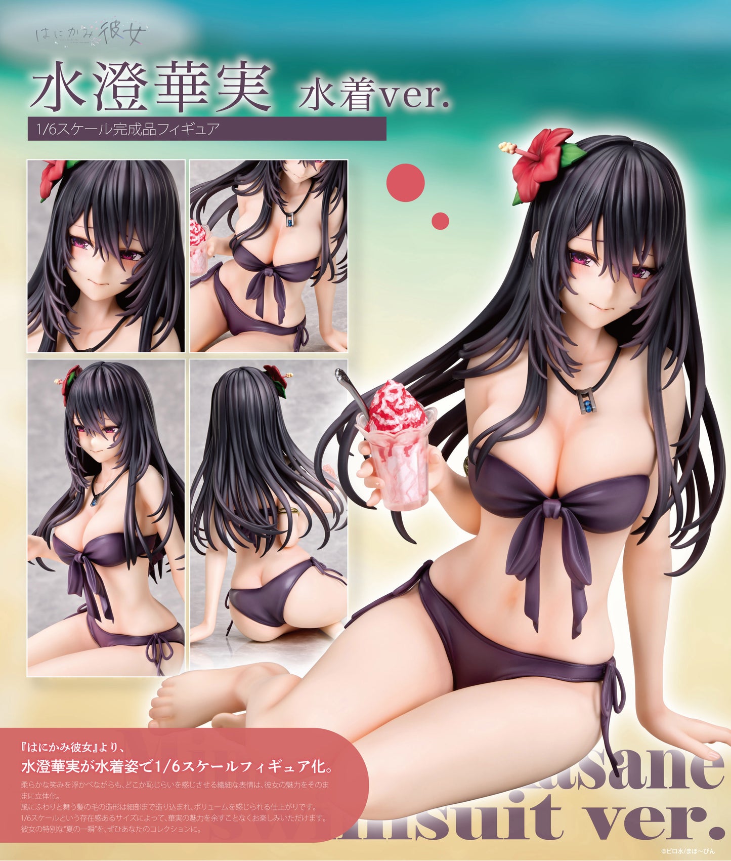 1/6 Hanikami Kanojo: Kasane Minazumi Swimsuit ver.