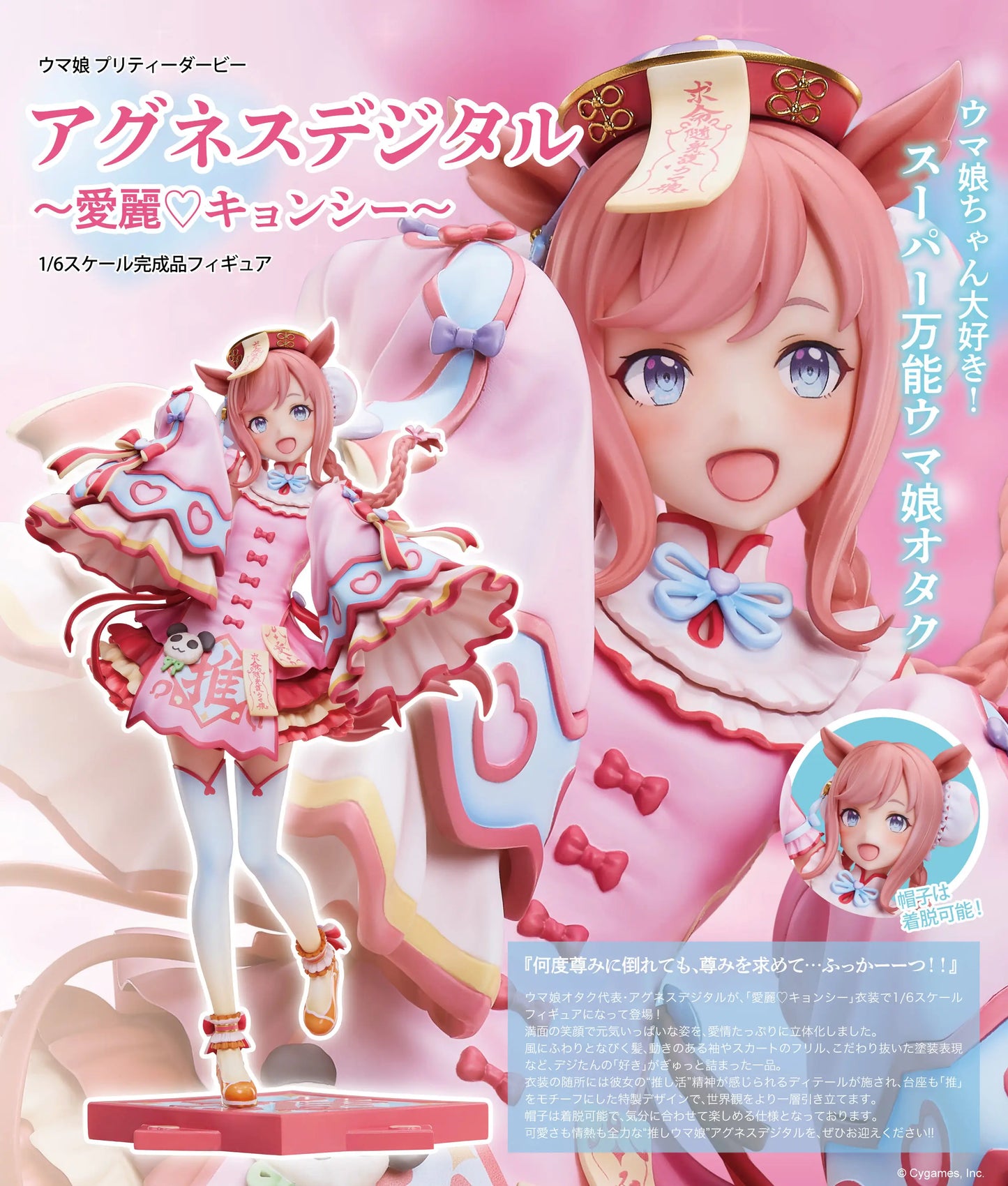1/6 Uma Musume Pretty Derby: Agnes Digital -Agnes Jiangshi-