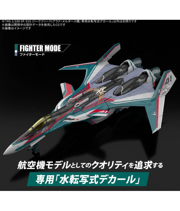 1/100 HG VF-31S Siegfried (Arad Molders') Deluxe Set