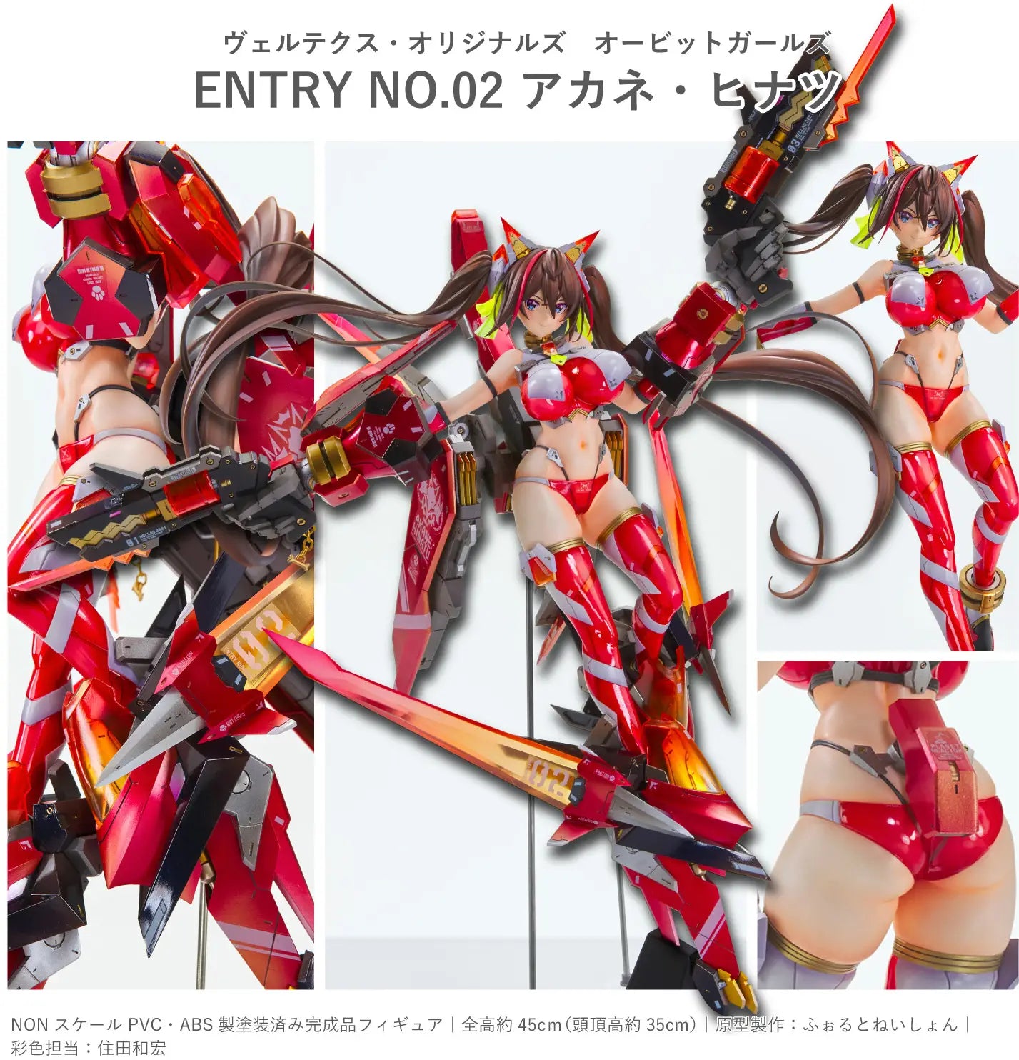 Vertex Originals Orbit Girls Entry No. 02 Akane Hinatsu