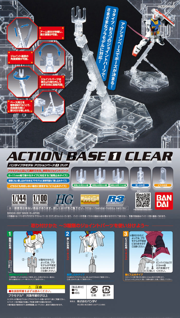 Bandai Action Base 1 Display Stand